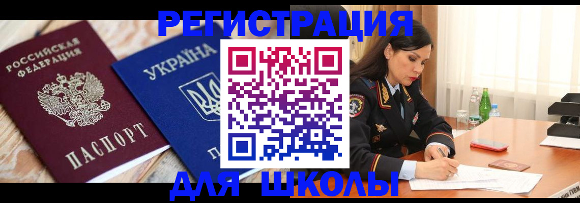 прописка ребенка в Ахтубинске