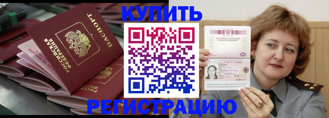 временная регистрация законно в Ахтубинске