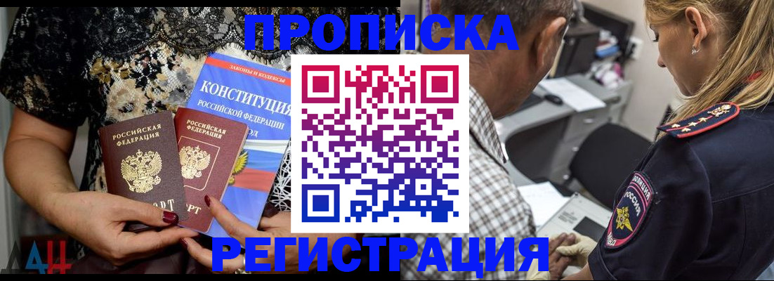 временная регистрация для школы в Ахтубинске