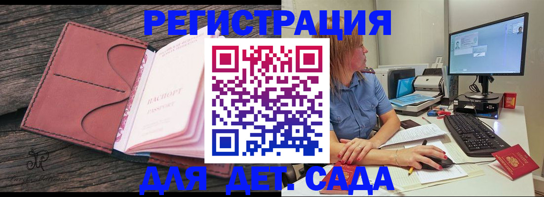 временная регистрация законно в Ахтубинске