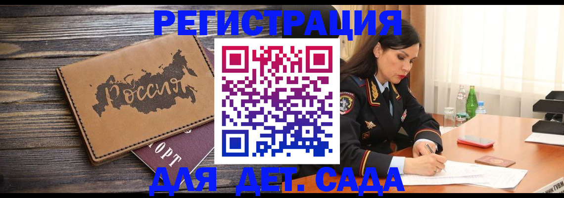 прописка гарантия в Ахтубинске