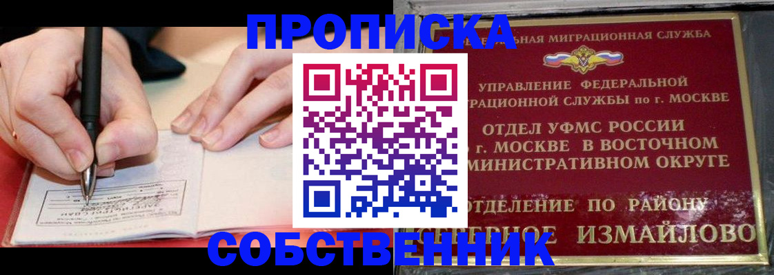 временная регистрация недорого в Ахтубинске